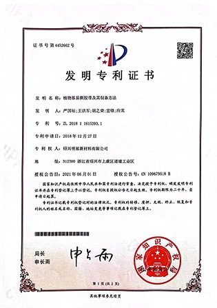 certificate for inventor's patent right