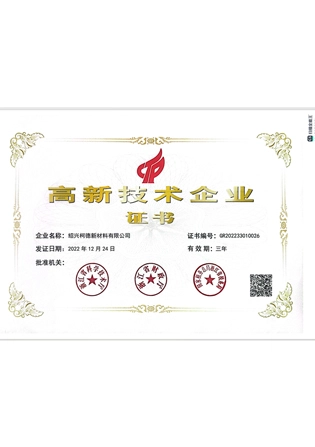 national high tech certificate