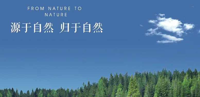 From Nature to Future — Redefining Sustainable Packaging.